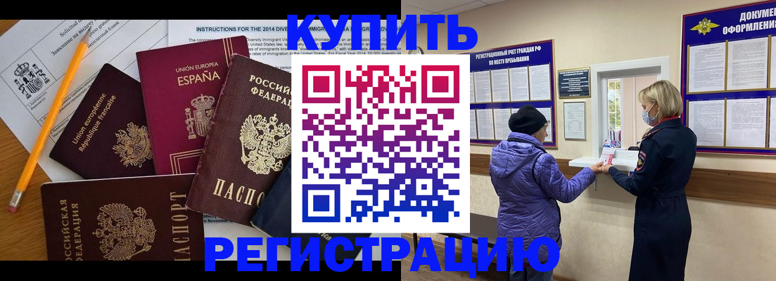 пропишу в квартире в Брянске